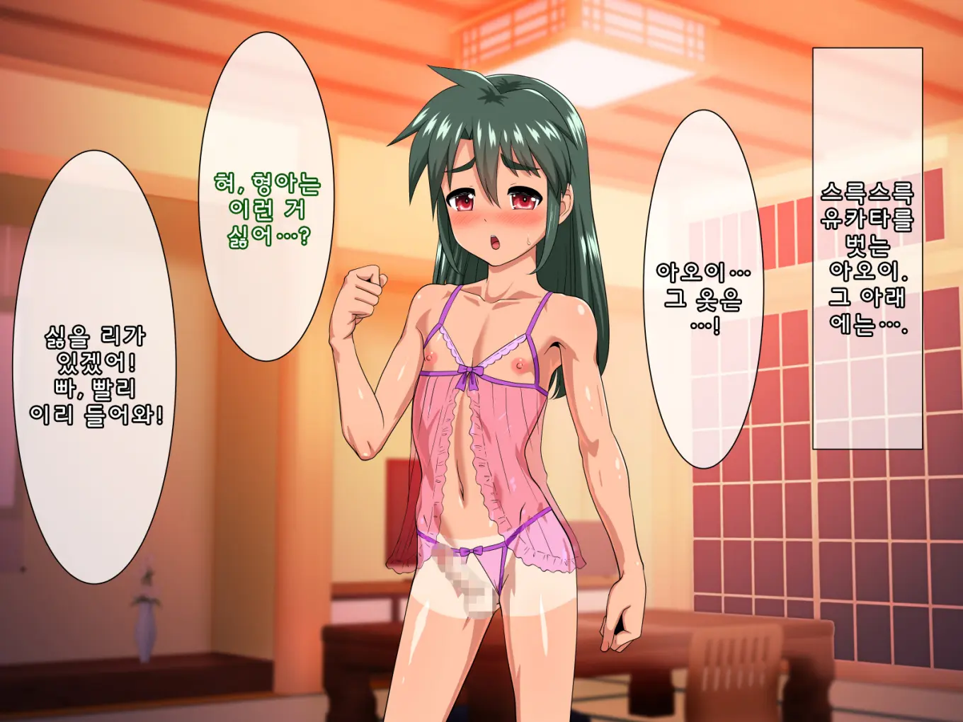 Wakadanna To Sugosu Nihaku Mikka Seikan Onsen Ryokan | 2박3일 젊은 도련님과 보내는 성감온천여관